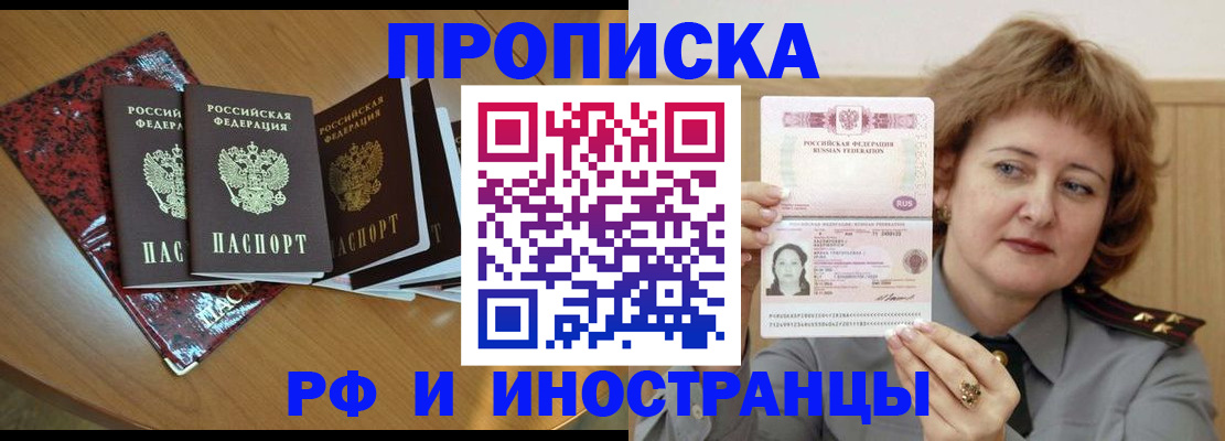 временная регистрация собственник в Чулыме